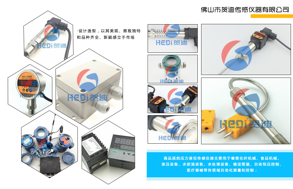 廣東黄瓜视频色版APP傳感器生產